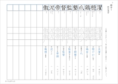 旧・中３漢字テスト『国語３（光村）』〔１学期〕
